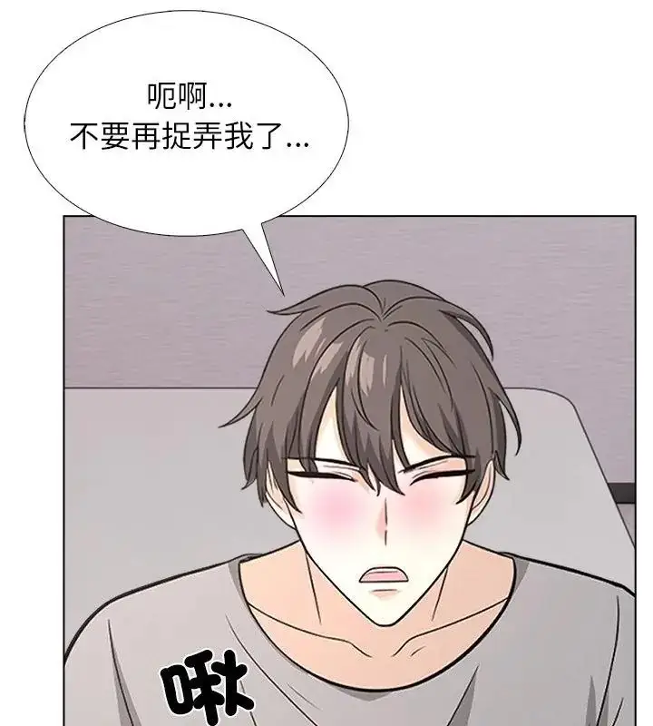 漫画《与爸爸的情妇共处一室》第11话第43张图
