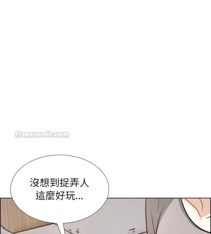漫画《与爸爸的情妇共处一室》第11话第45张图