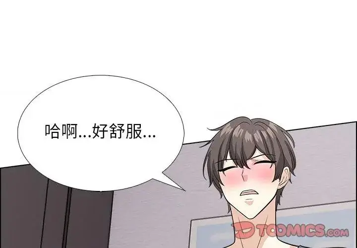 漫画《与爸爸的情妇共处一室》第11话第50张图
