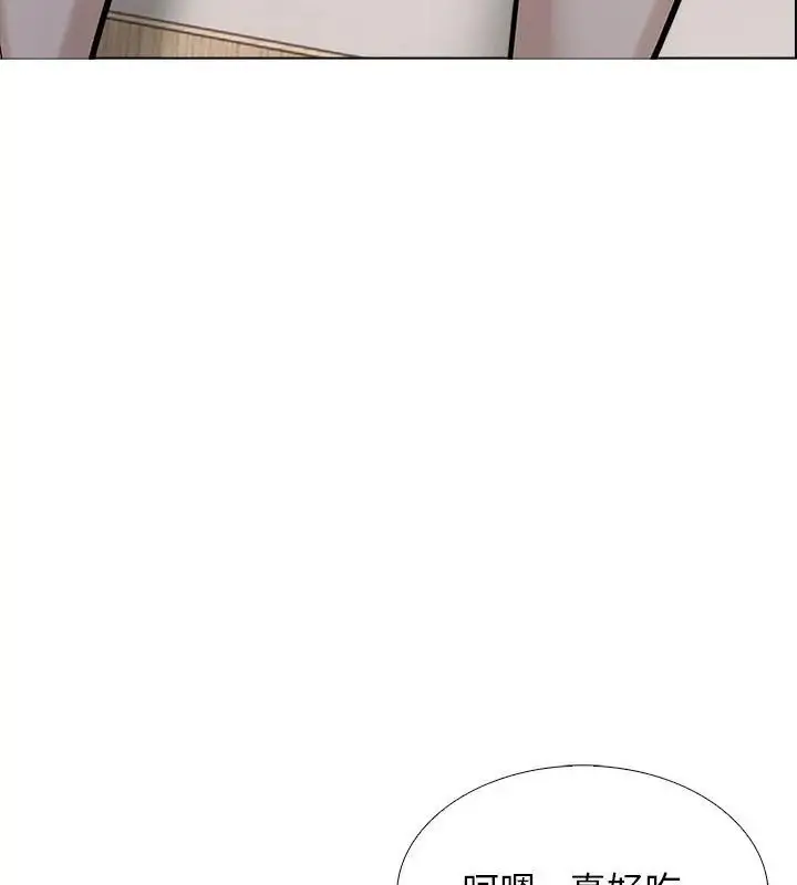 漫画《与爸爸的情妇共处一室》第11话第52张图