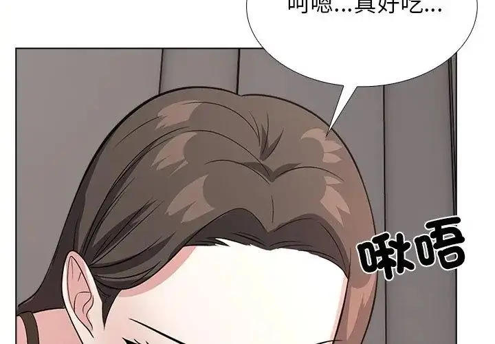 漫画《与爸爸的情妇共处一室》第11话第53张图