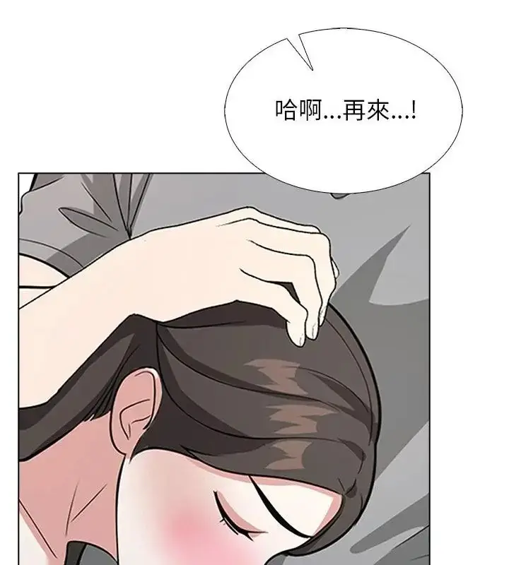 漫画《与爸爸的情妇共处一室》第11话第58张图