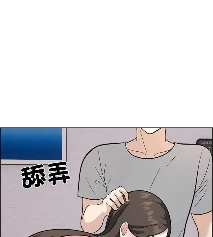 漫画《与爸爸的情妇共处一室》第11话第69张图