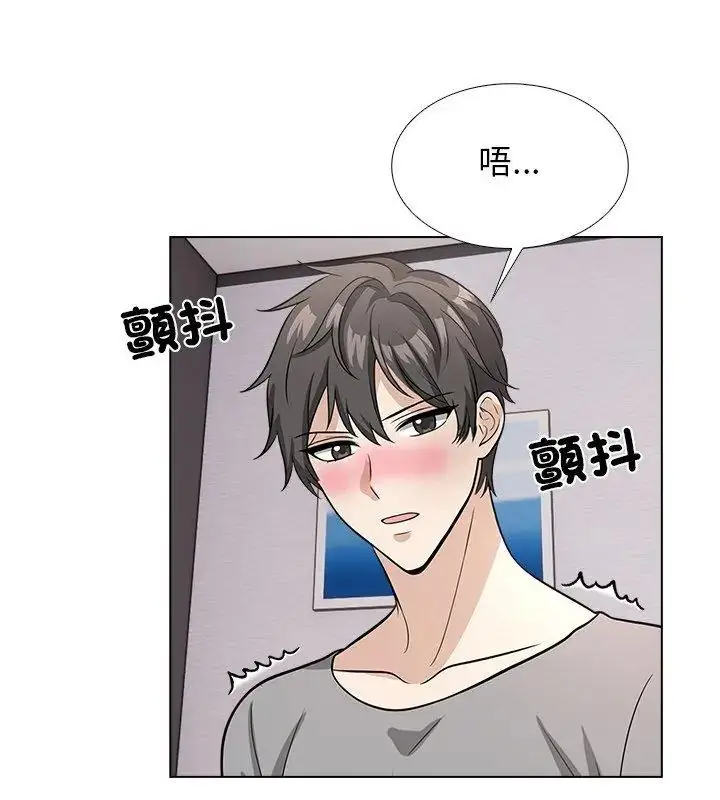 漫画《与爸爸的情妇共处一室》第11话第72张图