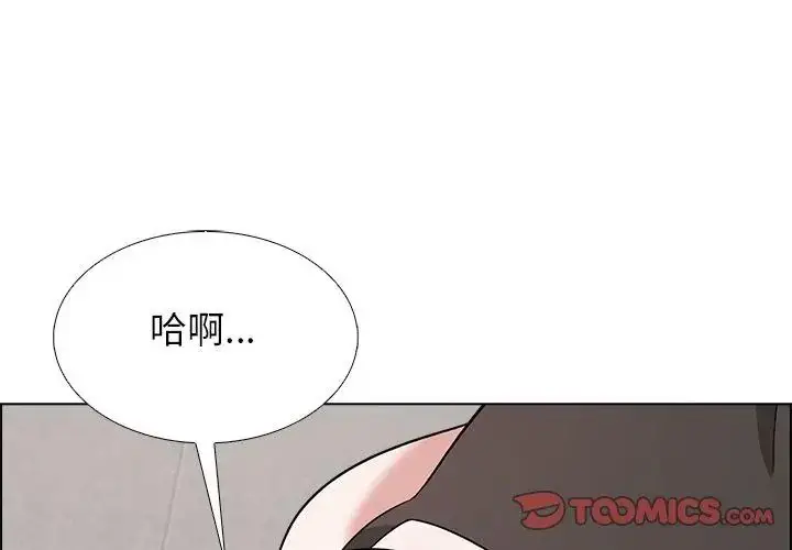 漫画《与爸爸的情妇共处一室》第11话第74张图