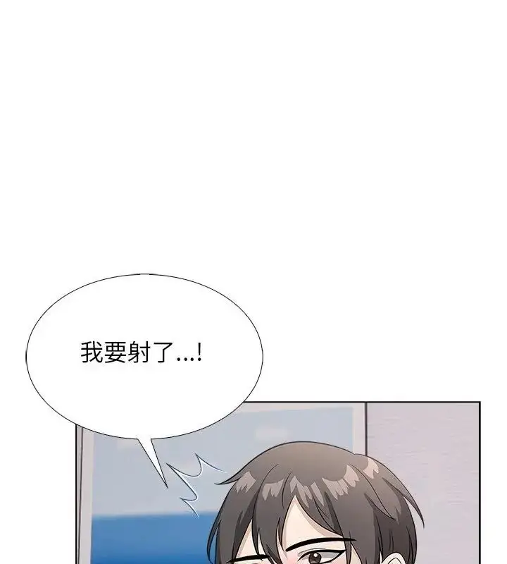 漫画《与爸爸的情妇共处一室》第11话第76张图