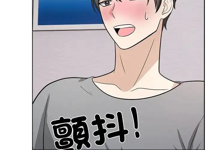 漫画《与爸爸的情妇共处一室》第11话第77张图