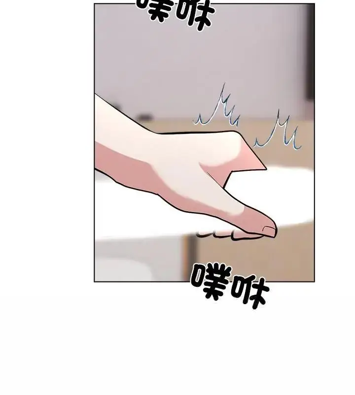 漫画《与爸爸的情妇共处一室》第11话第79张图