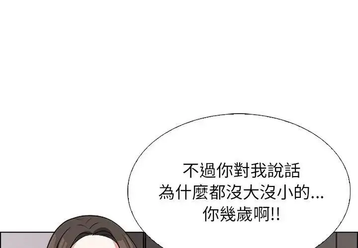 漫画《与爸爸的情妇共处一室》第11话第8张图