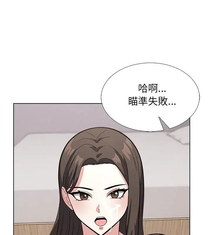 漫画《与爸爸的情妇共处一室》第11话第81张图