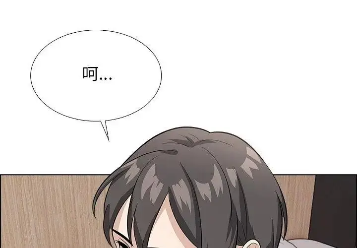 漫画《与爸爸的情妇共处一室》第11话第83张图