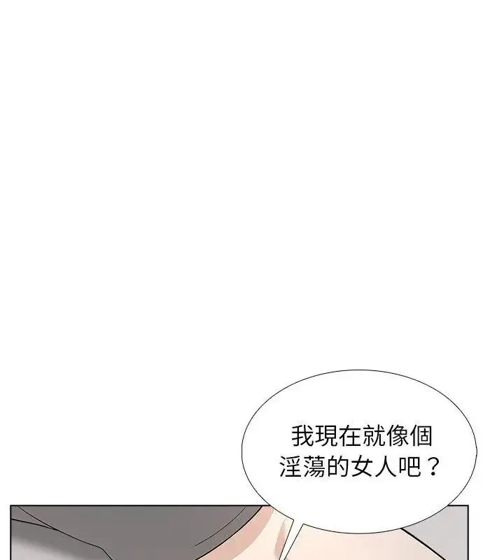 漫画《与爸爸的情妇共处一室》第11话第85张图