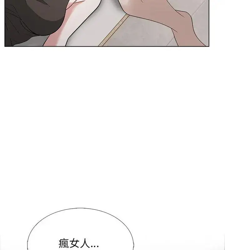 漫画《与爸爸的情妇共处一室》第11话第87张图