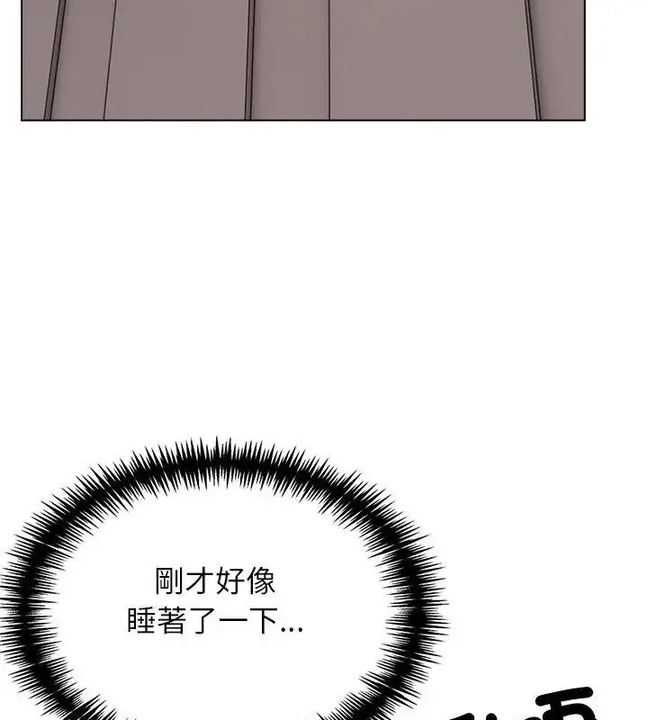 漫画《与爸爸的情妇共处一室》第11话第93张图