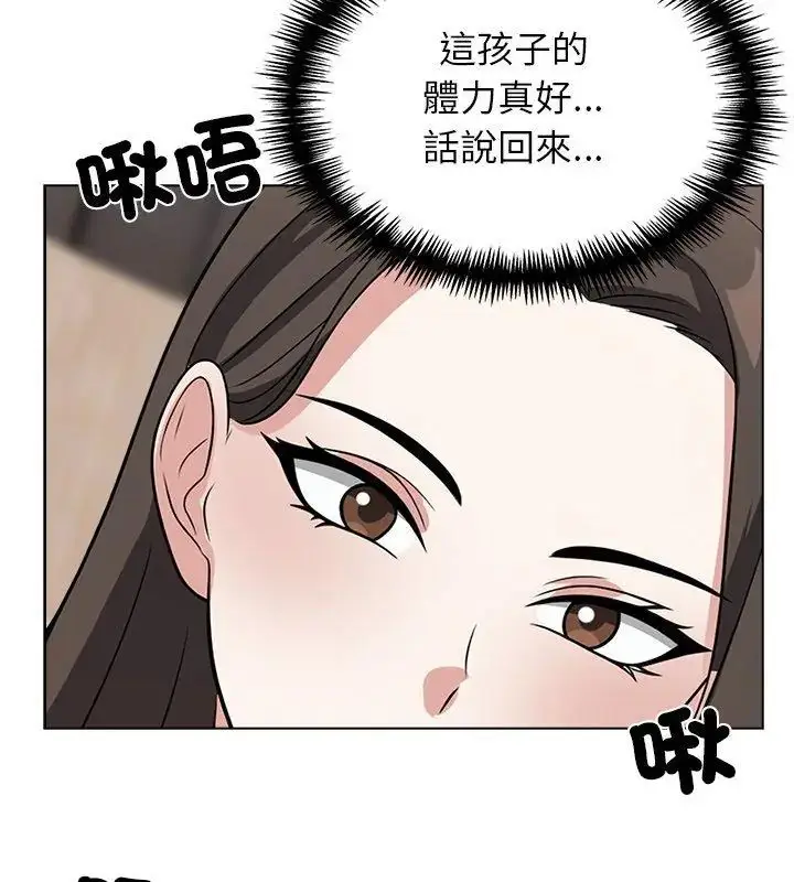 漫画《与爸爸的情妇共处一室》第11话第96张图
