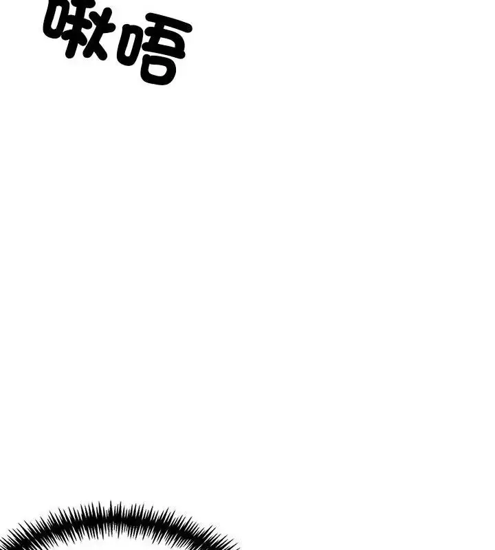 漫画《与爸爸的情妇共处一室》第11话第97张图