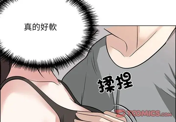 漫画《与爸爸的情妇共处一室》第11话第98张图