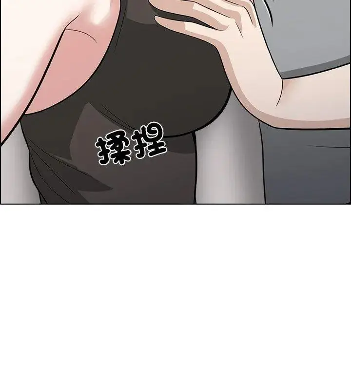 漫画《与爸爸的情妇共处一室》第11话第99张图