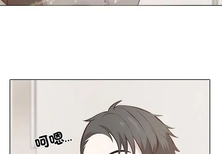 漫画《与爸爸的情妇共处一室》第8话第101张图