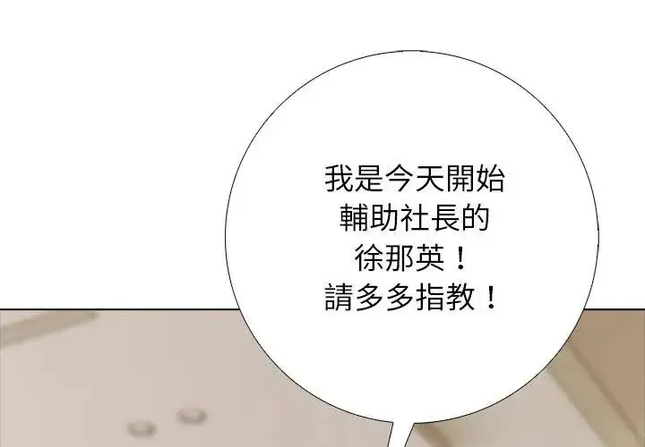 漫画《与爸爸的情妇共处一室》第8话第104张图