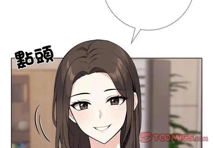 漫画《与爸爸的情妇共处一室》第8话第110张图