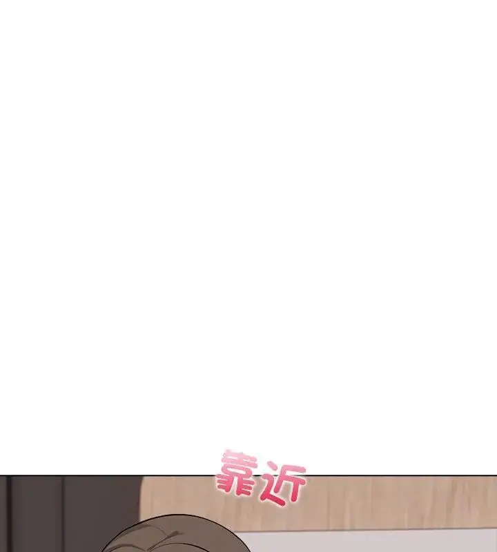 漫画《与爸爸的情妇共处一室》第8话第12张图