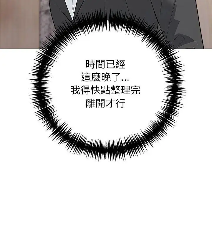 漫画《与爸爸的情妇共处一室》第8话第126张图