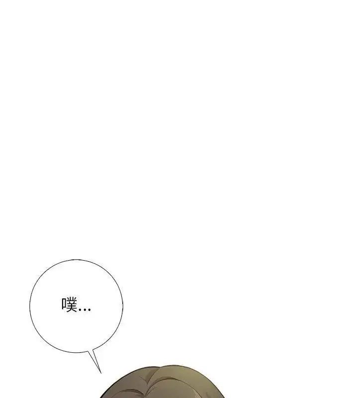 漫画《与爸爸的情妇共处一室》第8话第129张图