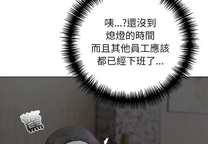 漫画《与爸爸的情妇共处一室》第8话第134张图