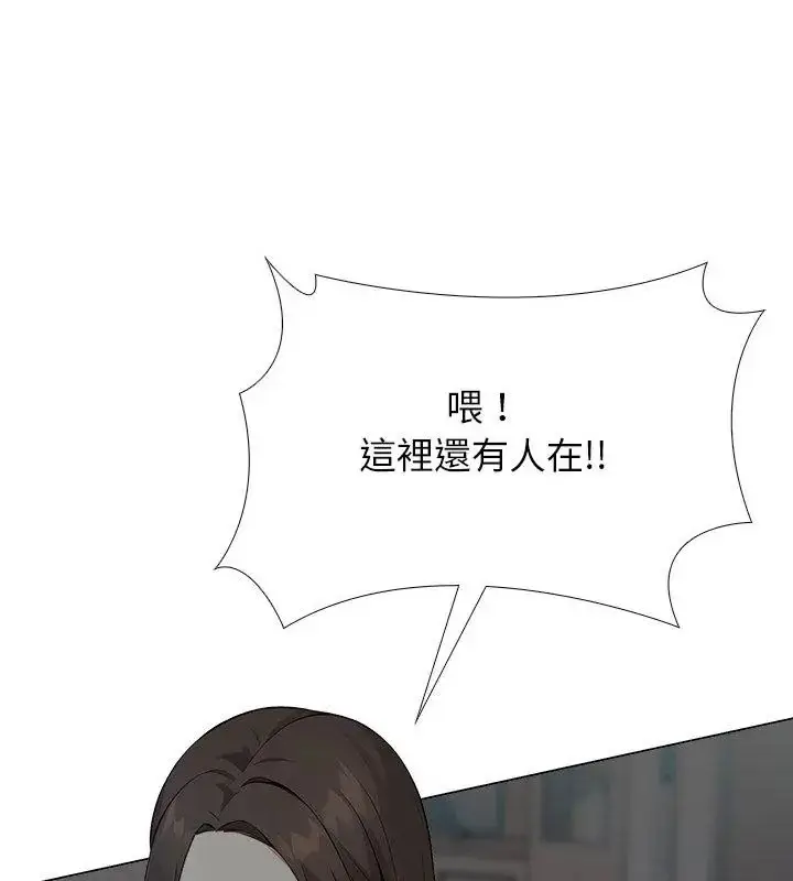 漫画《与爸爸的情妇共处一室》第8话第136张图