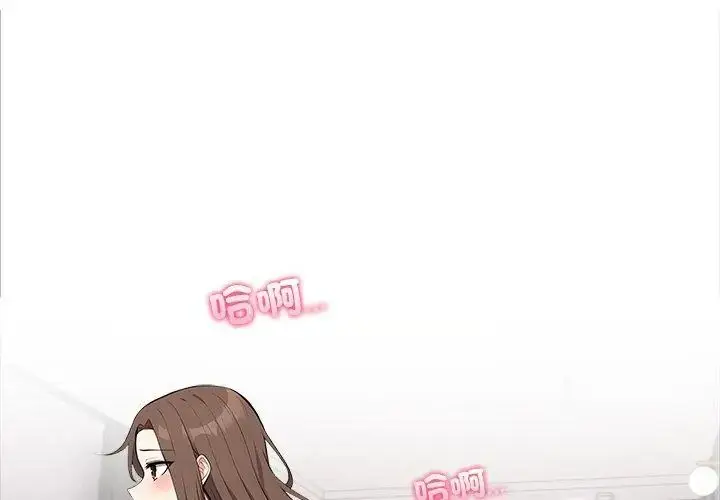 漫画《与爸爸的情妇共处一室》第8话第14张图