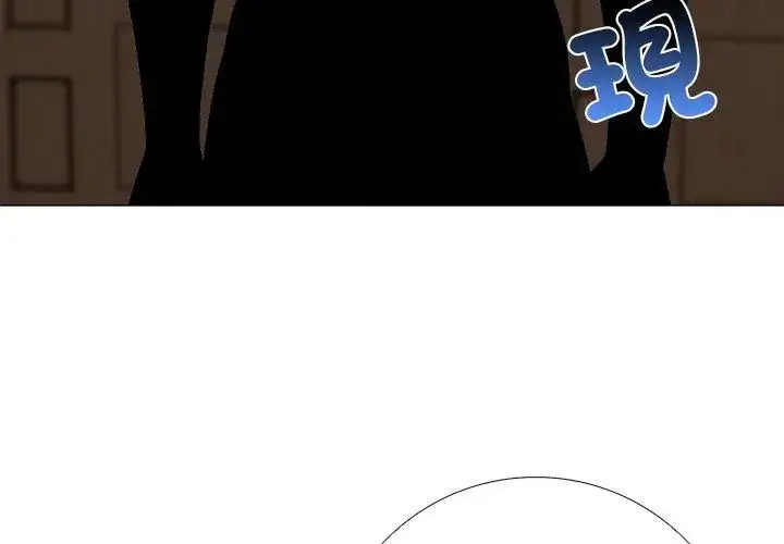 漫画《与爸爸的情妇共处一室》第8话第143张图