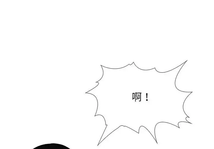 漫画《与爸爸的情妇共处一室》第8话第146张图