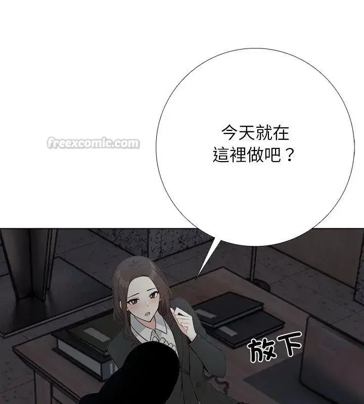 漫画《与爸爸的情妇共处一室》第8话第150张图