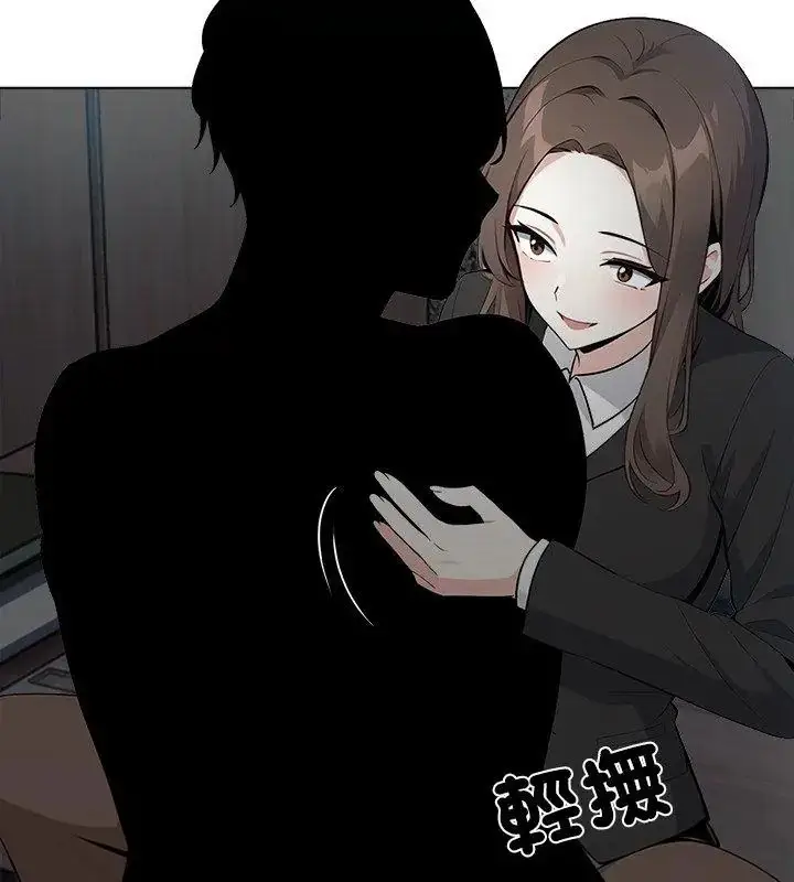 漫画《与爸爸的情妇共处一室》第8话第153张图