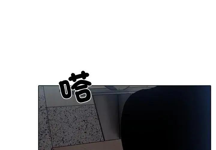漫画《与爸爸的情妇共处一室》第8话第155张图