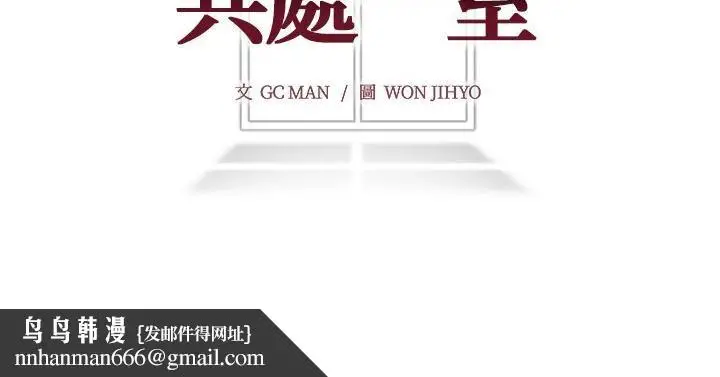 漫画《与爸爸的情妇共处一室》第8话第160张图