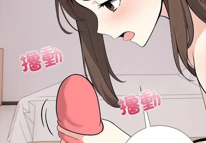 漫画《与爸爸的情妇共处一室》第8话第17张图