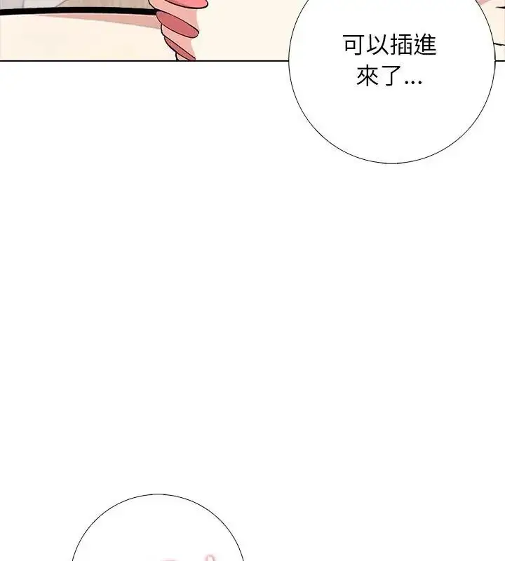 漫画《与爸爸的情妇共处一室》第8话第18张图