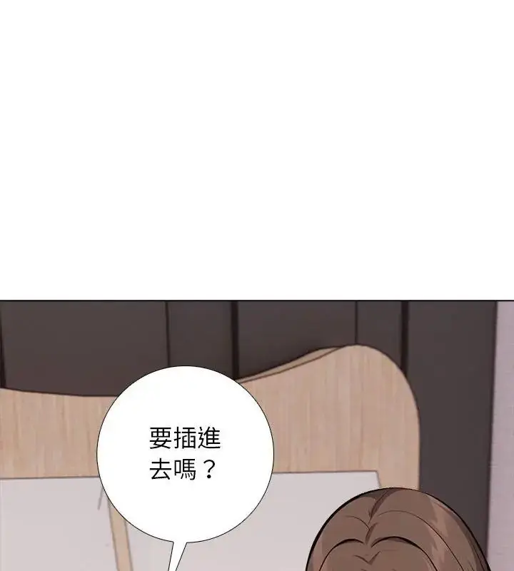 漫画《与爸爸的情妇共处一室》第8话第21张图