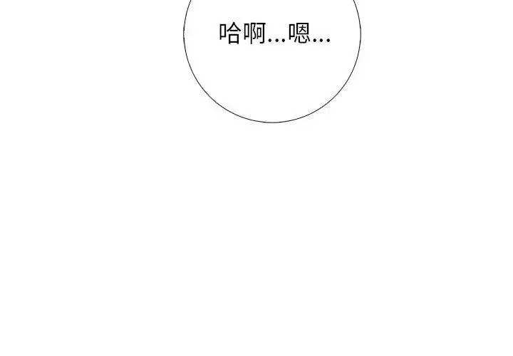 漫画《与爸爸的情妇共处一室》第8话第23张图