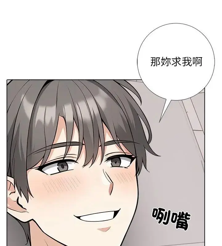 漫画《与爸爸的情妇共处一室》第8话第24张图