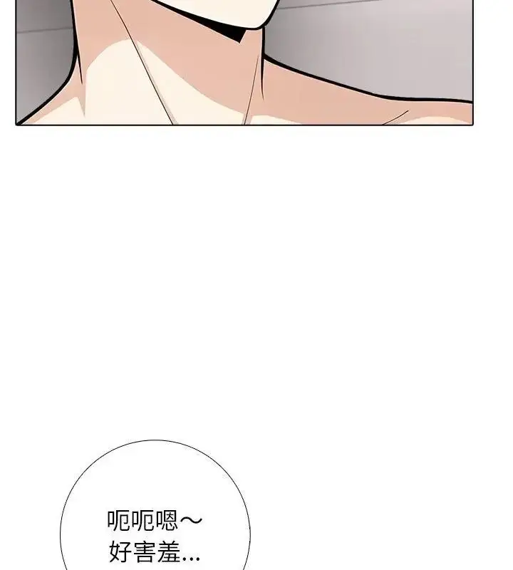漫画《与爸爸的情妇共处一室》第8话第25张图