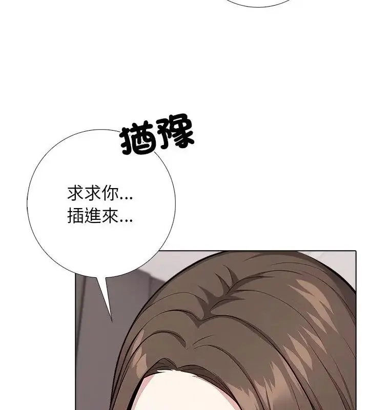 漫画《与爸爸的情妇共处一室》第8话第28张图