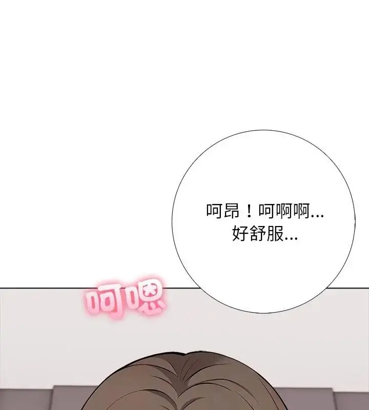 漫画《与爸爸的情妇共处一室》第8话第37张图