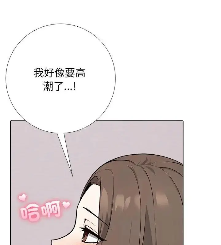 漫画《与爸爸的情妇共处一室》第8话第48张图