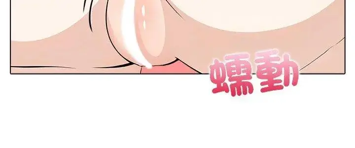 漫画《与爸爸的情妇共处一室》第8话第5张图