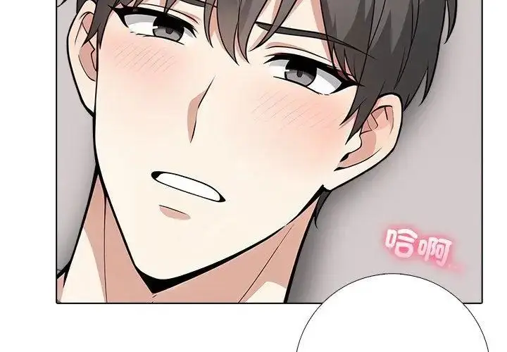 漫画《与爸爸的情妇共处一室》第8话第50张图