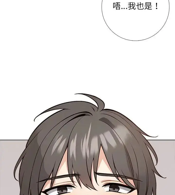 漫画《与爸爸的情妇共处一室》第8话第51张图