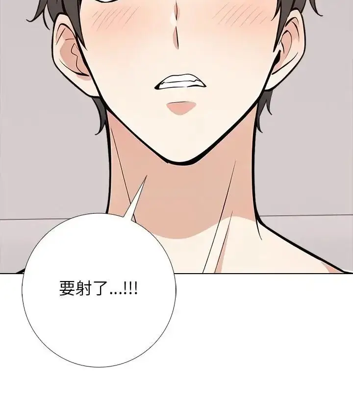 漫画《与爸爸的情妇共处一室》第8话第52张图